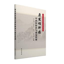 2【醫學2022】肝病與舌象 歷史價格詳細信息