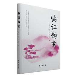 2【醫學2022】證據驅動的臨床護理實踐 歷史價格詳細信息