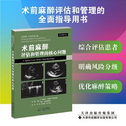 2【醫學2022】前腸外科學&mdash;&mdash;賁門失弛緩癥、胃食管反流病與肥胖癥的手術治療 歷史價格詳細信息