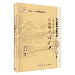 2【醫學2022】劉誌龍經方心得錄 歷史價格詳細信息