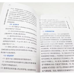 2【醫學2022】醫道回春:張氏醫門三傑秘案錄 歷史價格詳細信息