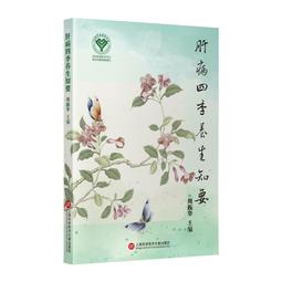 2【醫學2022】肝病與舌象 歷史價格詳細信息
