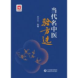 2【醫學2022】醫方考 歷史價格詳細信息