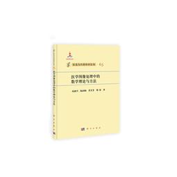 2【醫學2022】中醫學理論體系專論集成 臨床診治理論（上、下冊）石巖 傅海燕著 歷史價格詳細信息