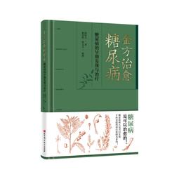 2【醫學2022】發現本草 : 對中藥藥性的深度解讀 歷史價格詳細信息