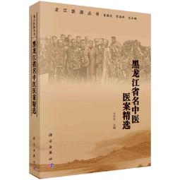 2【醫學2022】中醫精準辨證論治學 歷史價格詳細信息