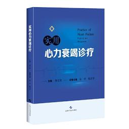 2【醫學2022】實用早產兒學 歷史價格詳細信息