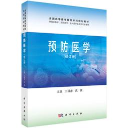 2【醫學2022】預防老年人跌倒健康教育教程（老年人用書） 歷史價格詳細信息