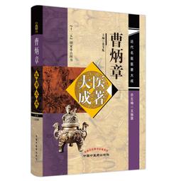 2【醫學2022】章永紅腫瘤內科病臨證心悟 歷史價格詳細信息