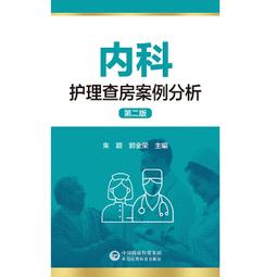 2【醫學2022】護理院職責制度 歷史價格詳細信息