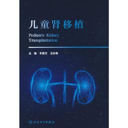 2【醫學2022】腎臟病學&mdash;常見疾病實用手冊 歷史價格詳細信息