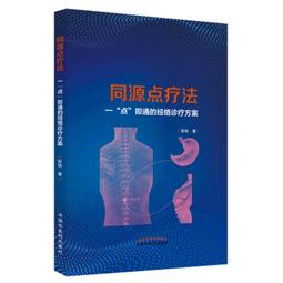 2【醫學2022】壹個腫瘤科醫生的中醫心悟 歷史價格詳細信息