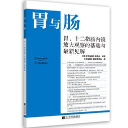 2【醫學2022】腸道感受: 腸-腦互動異常及其醫患關系（中文翻譯版） 歷史價格詳細信息