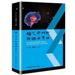 2【醫學2022】心血管疑難重癥病例精析：益心論道 歷史價格詳細信息