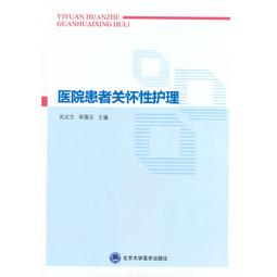 2【醫學2022】醫院後勤管理 歷史價格詳細信息