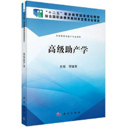 2【醫學2022】職業病三級預防理論與實踐 歷史價格詳細信息