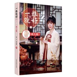 2【醫學2022】壹個腫瘤科醫生的中醫心悟 歷史價格詳細信息