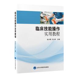 2【醫學2022】實用早產兒學 歷史價格詳細信息