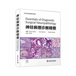 2【醫學2022】醫學精萃系列--支氣管與肺細胞病理學診斷圖譜 歷史價格詳細信息
