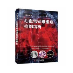 2【醫學2022】醫道回春:張氏醫門三傑秘案錄 歷史價格詳細信息