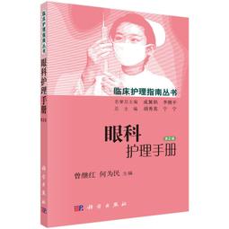 2【醫學2022】護理院職責制度 歷史價格詳細信息