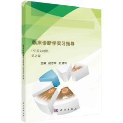2【醫學2022】臨床內分泌學（第二版） 歷史價格詳細信息