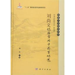 2【醫學2022】中藥臨床處方用量控制 歷史價格詳細信息