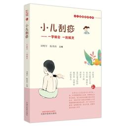 2【醫學2022】兒科肝病證治 歷史價格詳細信息