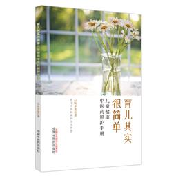 2【醫學2022】中醫藥如何在困境中突圍 歷史價格詳細信息