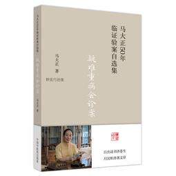 2【醫學2022】重大新發突發公共衛生事件中醫藥社區防控創新實踐 歷史價格詳細信息