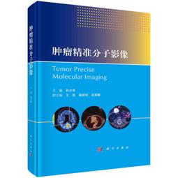 2【醫學2022】醫學精萃系列--支氣管與肺細胞病理學診斷圖譜 歷史價格詳細信息