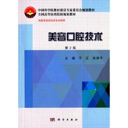 2【醫學2022】美容外科常見並發癥分析與治療 歷史價格詳細信息