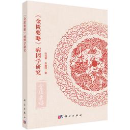 2【醫學2022】金方治愈糖尿病&mdash;&mdash;糖尿病的早期發現與治療 歷史價格詳細信息