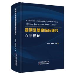 2【醫學2022】乳腺超聲入門 歷史價格詳細信息
