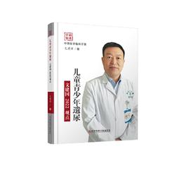 2【醫學2022】兒科肝病證治 歷史價格詳細信息