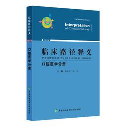 2【醫學2022】臨床技能操作實用教程 歷史價格詳細信息