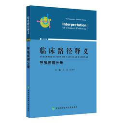2【醫學2022】臨床技能操作實用教程 歷史價格詳細信息