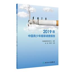 2【醫學2022】中國中草藥誌5 歷史價格詳細信息