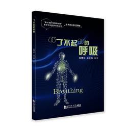 2【醫學2022】呼吸康復手冊 歷史價格詳細信息