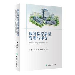 2【醫學2022】眼科手術相關性角結膜病變（眼錶疾病臨床系列） 歷史價格詳細信息