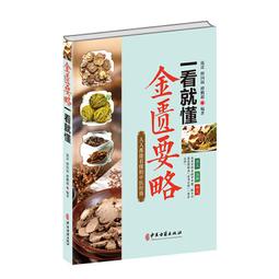 2【醫學2022】金方治愈糖尿病&mdash;&mdash;糖尿病的早期發現與治療 歷史價格詳細信息