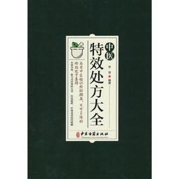 2【醫學2022】中醫領悟&mdash;&mdash;高允旺老中醫行醫50年心悟 歷史價格詳細信息