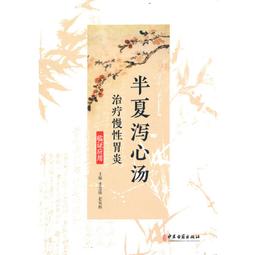 2【醫學2022】心血管疑難重癥病例精析：益心論道 歷史價格詳細信息