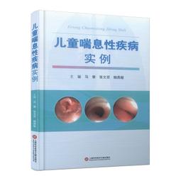 2【醫學2022】兒科肝病證治 歷史價格詳細信息