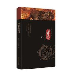 2【醫學2022】解剖組胚學（上冊）（第四版）（高職高專） 歷史價格詳細信息