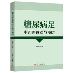 2【醫學2022】預防老年人跌倒健康教育教程（老年人用書） 歷史價格詳細信息