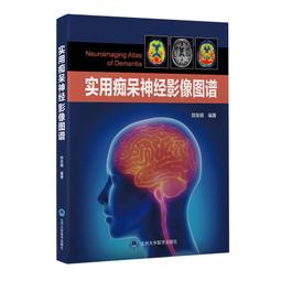 2【醫學2022】實用早產兒學 歷史價格詳細信息