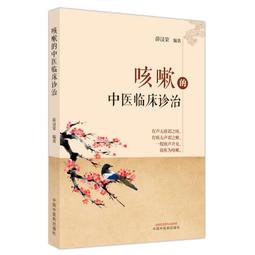 2【醫學2022】中醫臨床安全合理用藥 歷史價格詳細信息