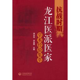 江湖醫術秘傳/瑞成書局/上海國醫學社編輯 歷史價格詳細信息