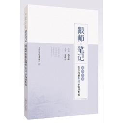 2【醫學2022】張英棟談糖尿病根治 歷史價格詳細信息